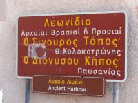 Plaka Ancient Port
