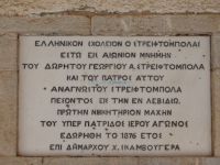 Achaia - Kertezi - House of Anagnostis Striftobolas
