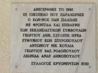 Achaia - Kriovrissi - Cultural Center