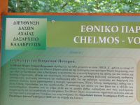 Achaia - Kalavrita - Kato Zachlorou - Vouraikos Park