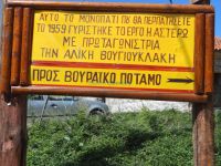 Achaia - Kalavrita - Kato Zachlorou - Path to Vouraikos