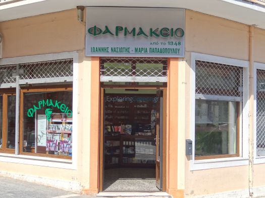 Achaia - Kalavrita - Pharmacy