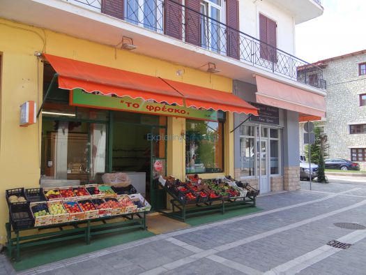 Achaia - Kalavrita - Grocery Store 'To Fresko' (The Fresh)