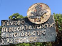 Αχαϊα - Καλάβρυτα - Κλειτορία - Κέντρο Περιβαλλοντικής Εκπαίδευσης