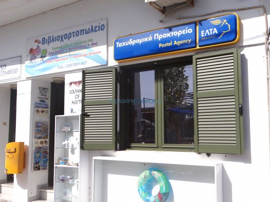 Argosaronikos- Agkistri-Postal Agency