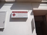 Argosaronikos- Aigina- Medical Diagnostic Laboratory