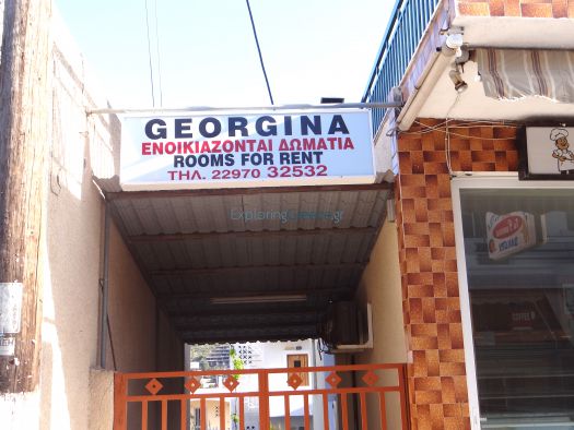 Argosaronikos- Aigina-Georgina rooms