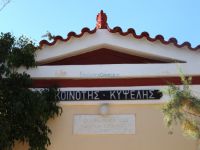 Aegina - Kipseli - Community Office