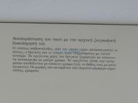 Aegina - Ancient Temple of Afea - Museum