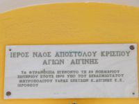 Aegina - Agii - Agios Krispos