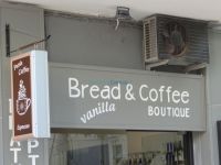 Σποράδες - Αλόννησος - Πατητήρι - Bread and Coffee