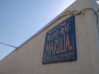 Κυκλάδες - Ανάφη - Χώρα - Δωμάτια Maroulia