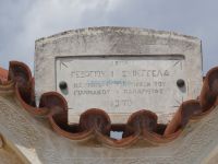 Agiorgitika - Agios Georgios Church