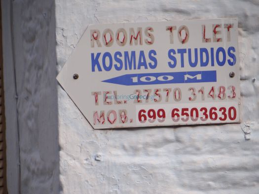 South Kinouria- Kosmas- Studios