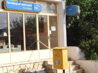 North Kynouria- Agios Andreas- Post agency