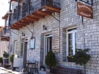 North Kynouria- Agios Petros-Neilos Bakery