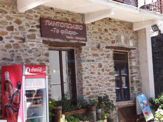 North Kynouria- Agios Petros-Filema mini market