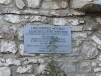 Patriarch's Grigorios E' House - Dimitsana