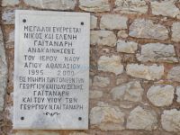 Agios Athanasios - Atsicholos