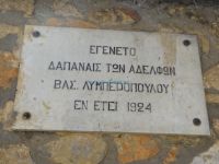 Arkadia - Arachamites - Old Elementary School
