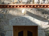 Arkadia - Papari - Agios Nikolaos