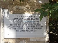 Rapsommatis Arkadias - Ai-Gianni Fountain