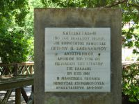 Arkadia - Elea - Bridge of River Erimanthos