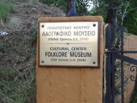 Στο παλιό δημοτικό σχολείο στεγάζεται το Λαογραφικό Μουσείο στη Σάρτη Σιθωνίας