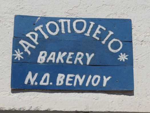 Cyclades - Folegandros - Ano Meria - Bakery