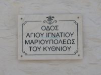 Cyclades - Kythnos - Chora