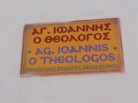 Cyclades - Kythnos - Chora - Saint John Theologos
