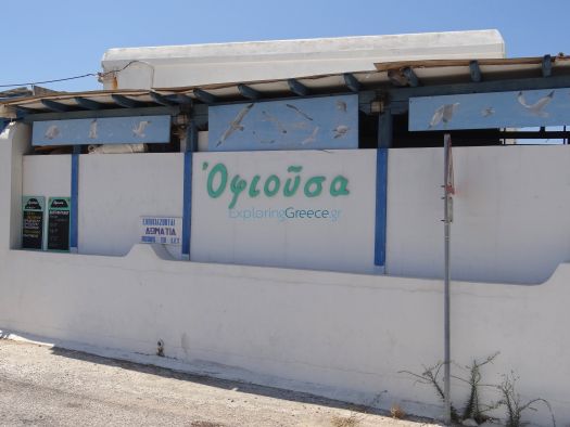 Cyclades - Kythnos - Kanala - Ofiousa Café Snack Bar