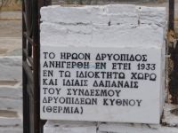 Cyclades - Kythnos - Driopida - Monument