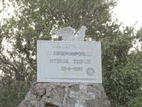 Λακωνία - Βοίες - Ανω Καστανιά - Μνημείο Ειρηνοδρόμου