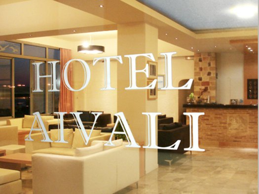 Hotel Αϊβαλί - είσοδος