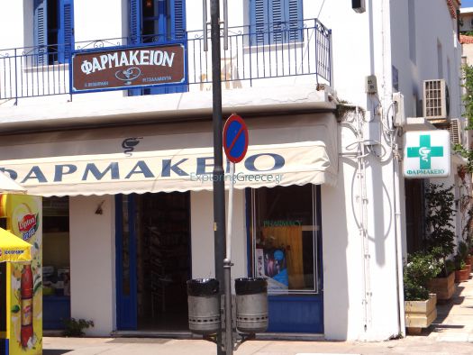 Lakonia- Νeapoli- Pharmacy
