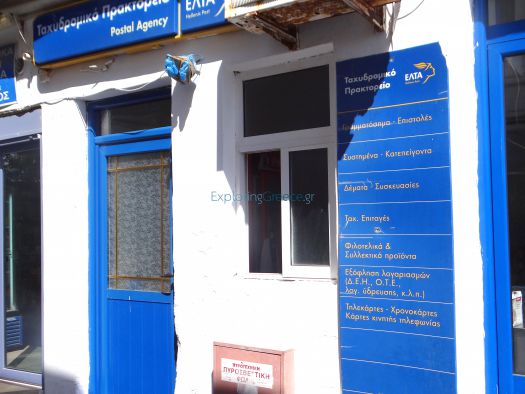 Lakonia- Elafonisos- Post Office