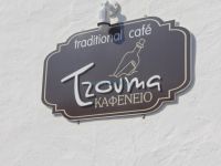 Dodecanese - Leros - Panteli -  Tzounis Café