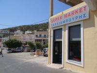 Dodecanese - Leros - Platanos - Super Market