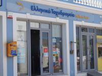 Dodecanese - Leros - Agia Marina - Post office