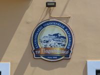 Dodecanese - Leros - Agia Marina - To Paradosiako