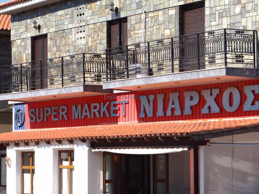 Lakoniki Mani-Areopolis- Niarhos Market