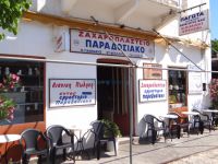 Lakoniki Mani-Areopolis-Traditional Pastry shop