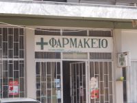 Argosaronikos- Methana-Κallonis Pharmacy