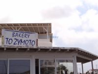 Mykonos- Chora- Bakery To Zymoto