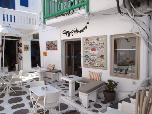 Mykonos- Chora- Argiro sweet bar