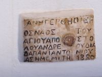 Mykonos- Maou- Agios Apostolos