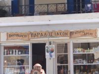 Argosaronikos- Poros-Traditional Bakery