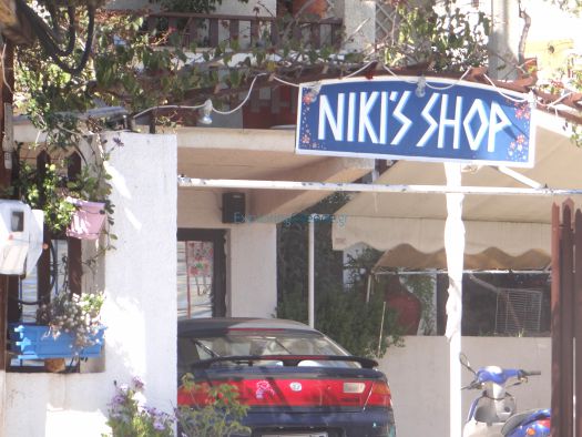 Αργοσαρωνικός- Πόρος-Νiki's shop