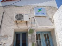 Psara - Hellenic Electricity Distribution Network Operator (DEDDHE)